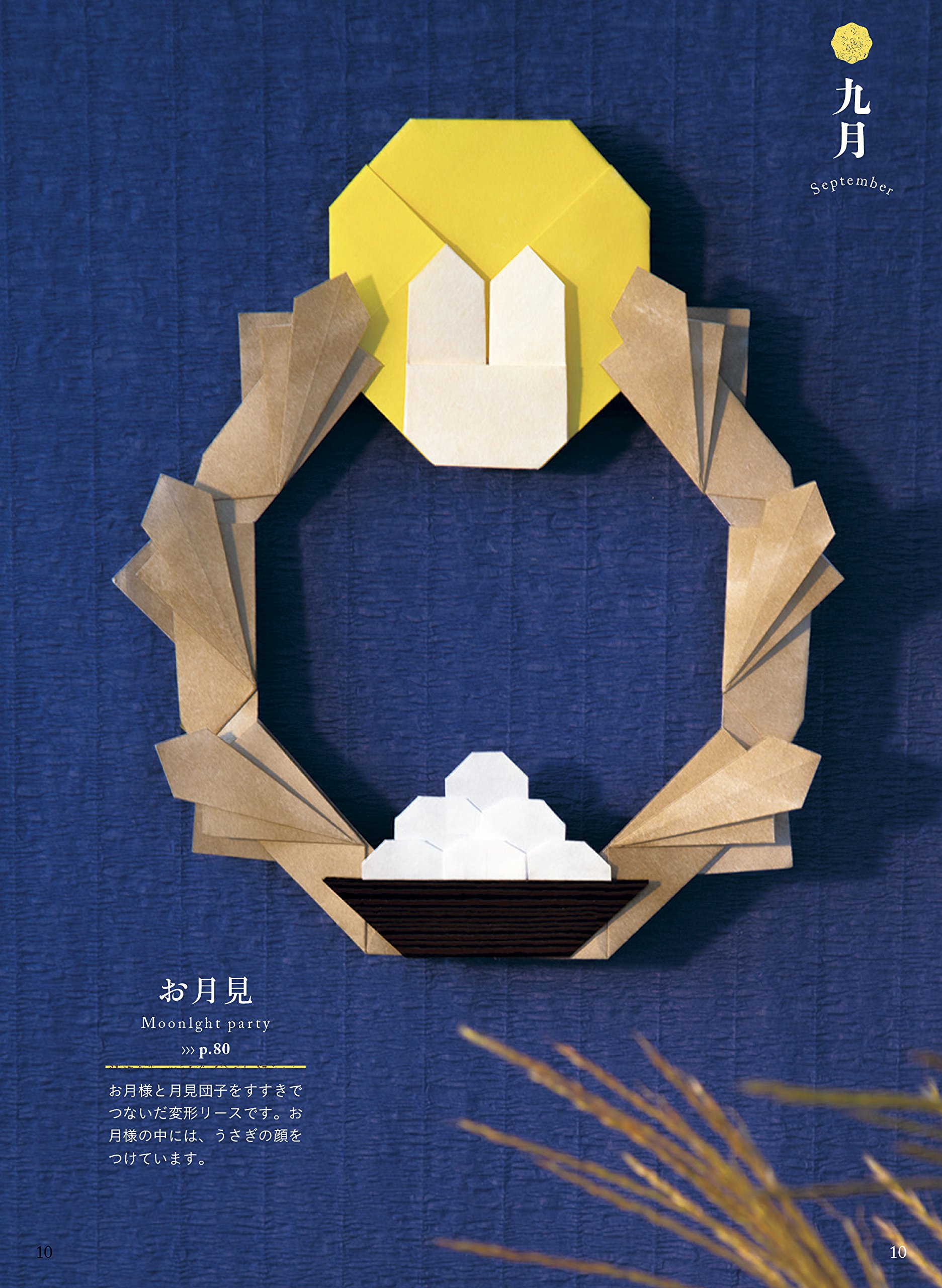 リース折り紙12か月 パーツを組み合わせて作る楽しい輪飾り Amazon De Bucher