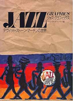 Jazz Graphics: David Stone Martin (English and Japanese