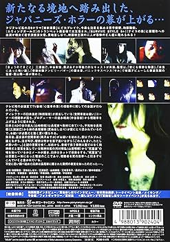 Amazon.co.jp: 死霊波 [DVD] : 和田聡宏, 貫地谷しほり, 三浦誠