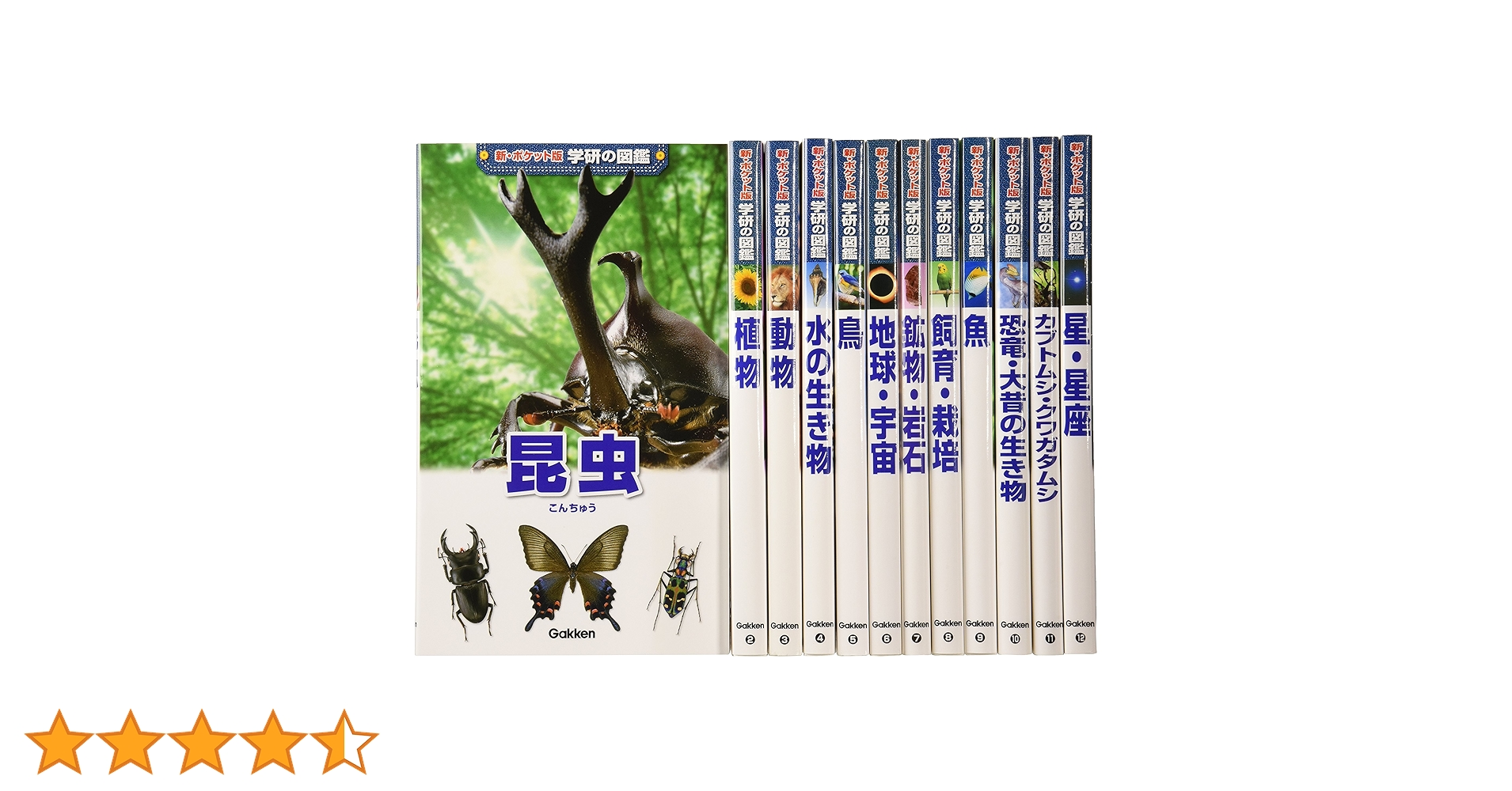 新・ポケット版 学研の図鑑 1～21巻+1冊 22冊セット 新・ポケット版 学研の図鑑 1～21巻 21冊セット｜Yahoo!フリマ