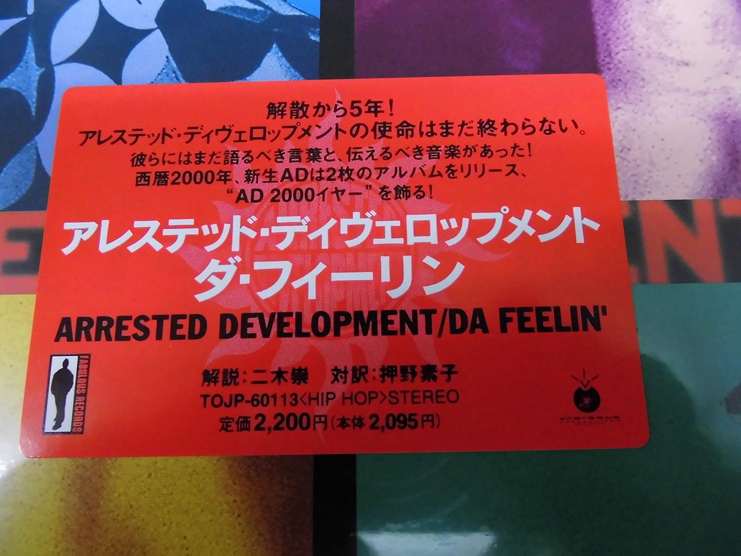 ARRESTED DEVELOPMENT - Da Feelin' - Disque 33T