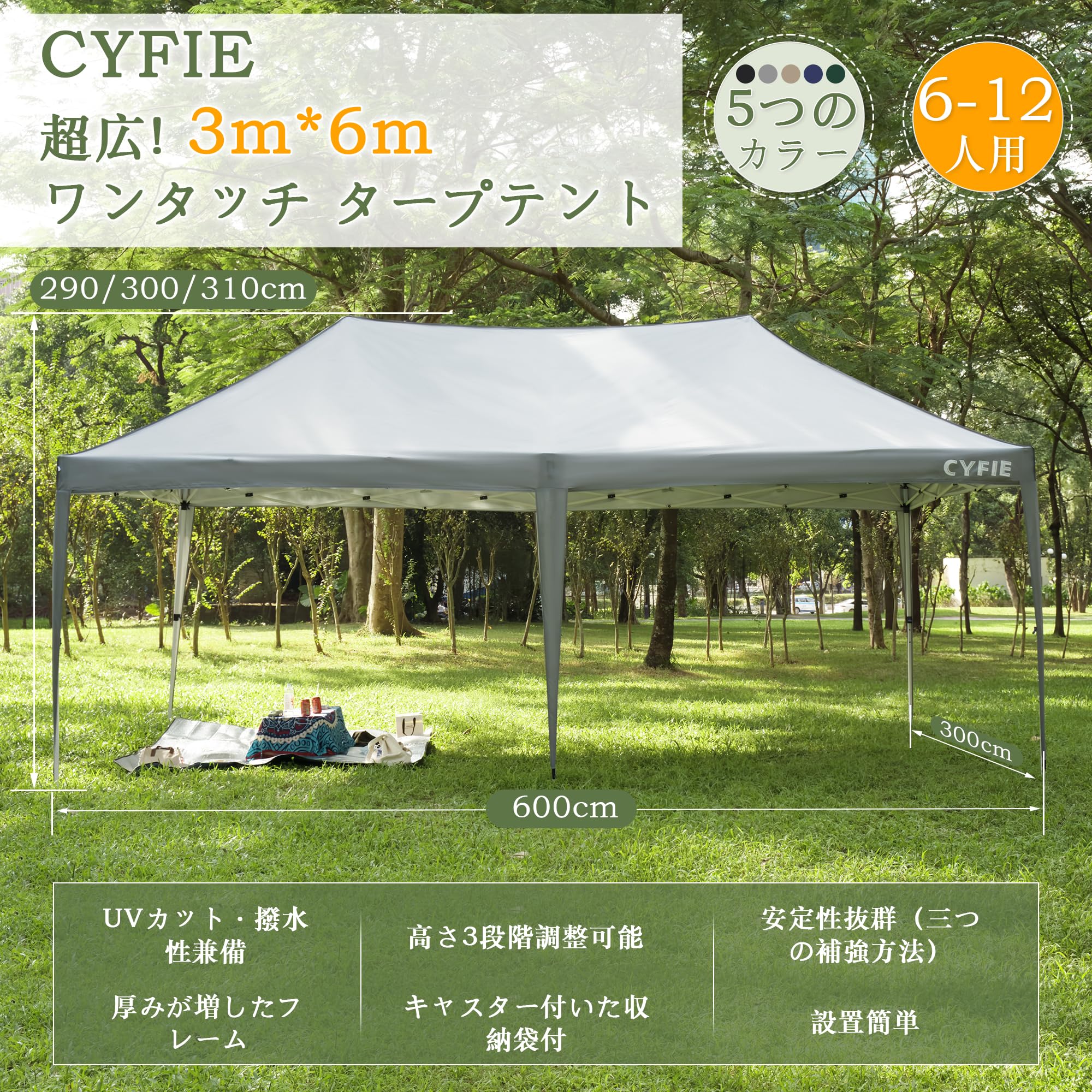 CYFIE タープテント 3mx6m ワンタッチタープ 高さ3段階調節 イベントテント uvカットコーティング 高耐水加工 Amazon | CYFIE タープテント 3mx6m ワンタッチタープ 高さ3段階調節