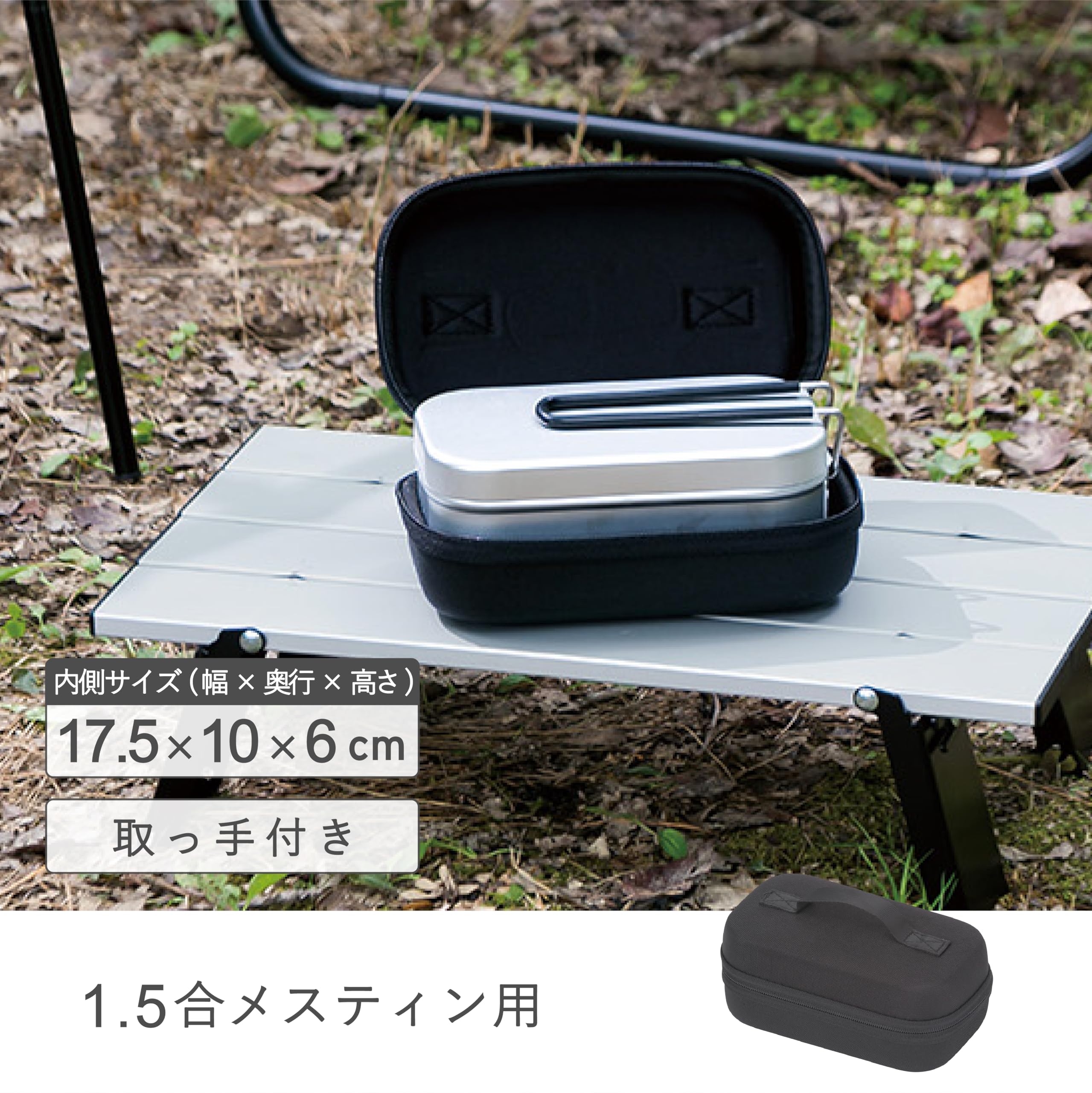 Amazon｜武田コーポレーション 【メスティン・収納ケース・アウトドア