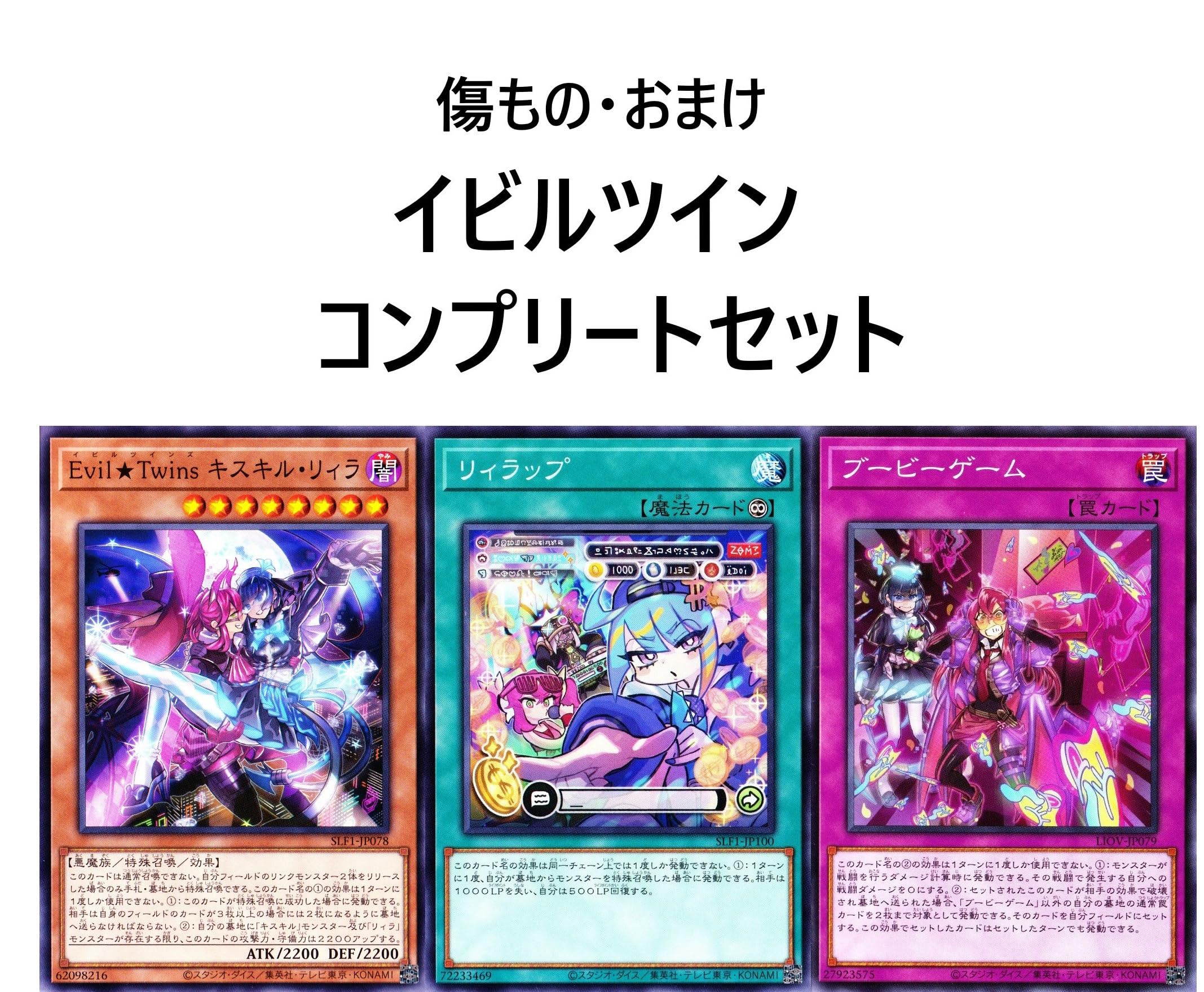 Live☆Twin キスキル Live☆Twin リィラ シク 6枚セット 遊戯王【英語版】Live☆Twin キスキル&リィラ スーパー セット 1枚の