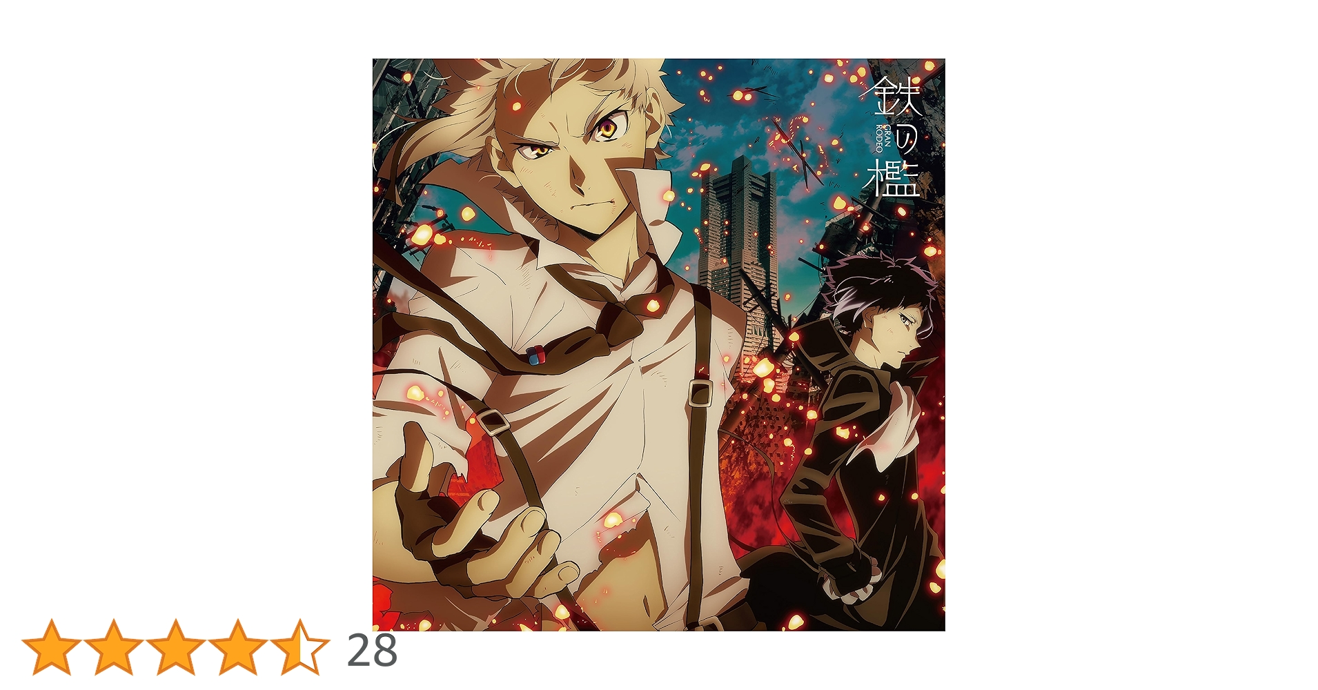 Amazon.co.jp: 【Amazon.co.jp限定】TVアニメ『文豪ストレイドッグス Amazon.co.jp: 【Amazon.co.jp限定】TVアニメ『文豪ストレイドッグス