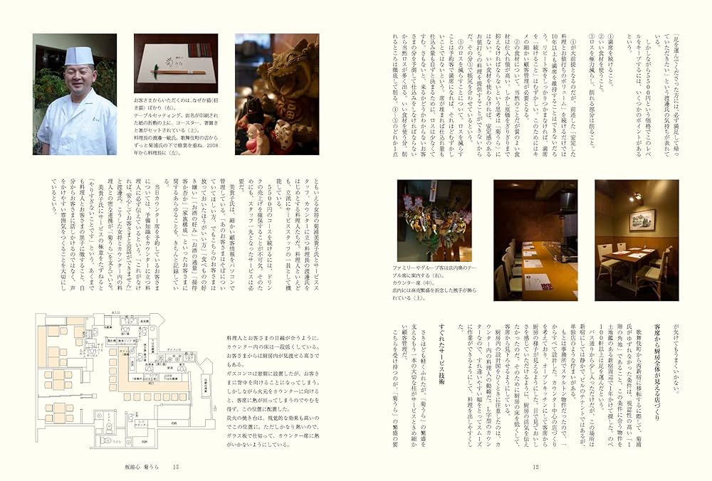 精緻 日本料理 第5.6巻 材料別 Amazon.co.jp: 【冷蔵 盛付済 おせち 解凍不要】京都祇園 料亭