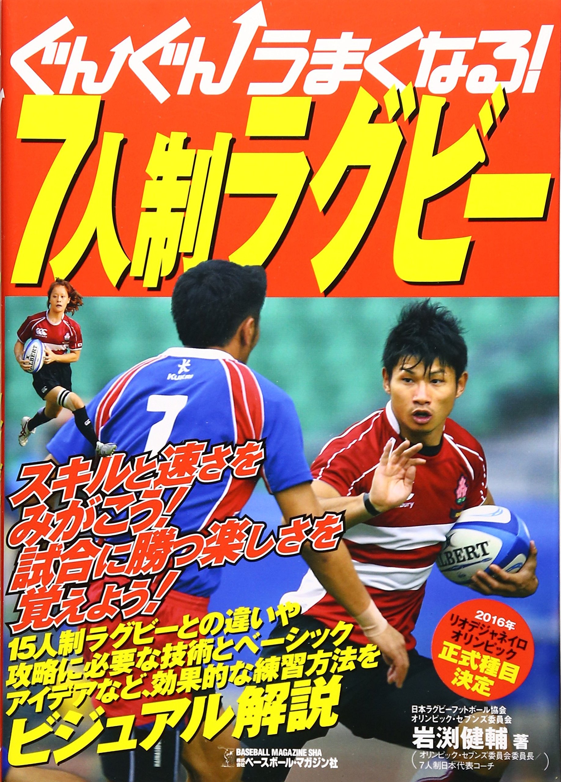 Gungun umakunaru 7ninsei ragubiÌ„