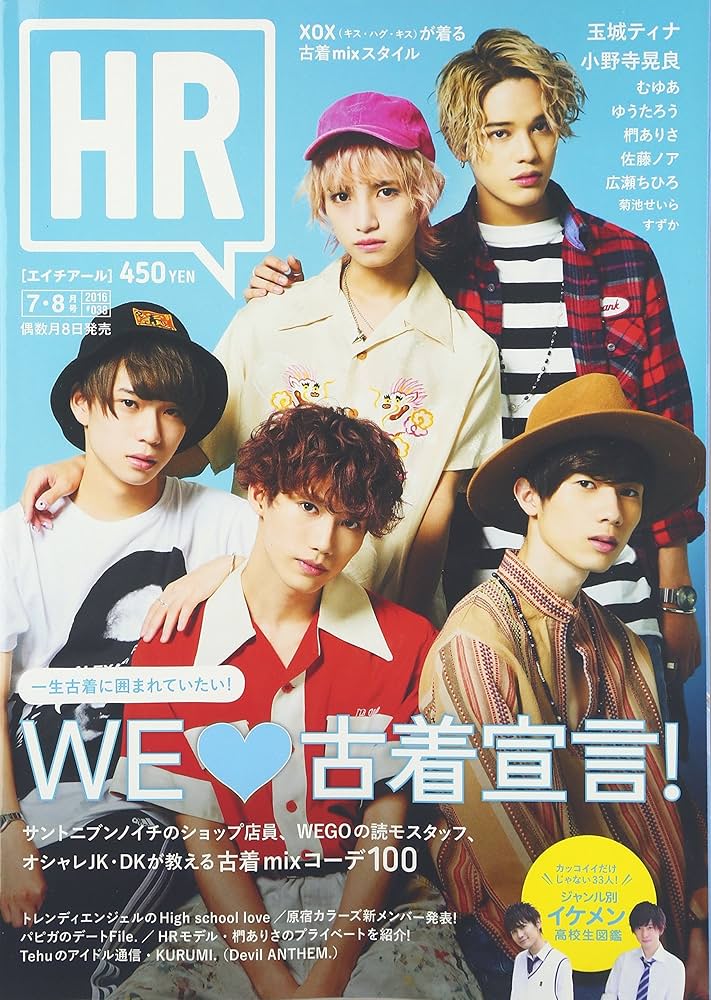 HR (エイチアール) #019 2013年 05月号 [雑誌] HR (エイチアール) #019 2013年 05月号 [雑誌] HR #019 (発売日