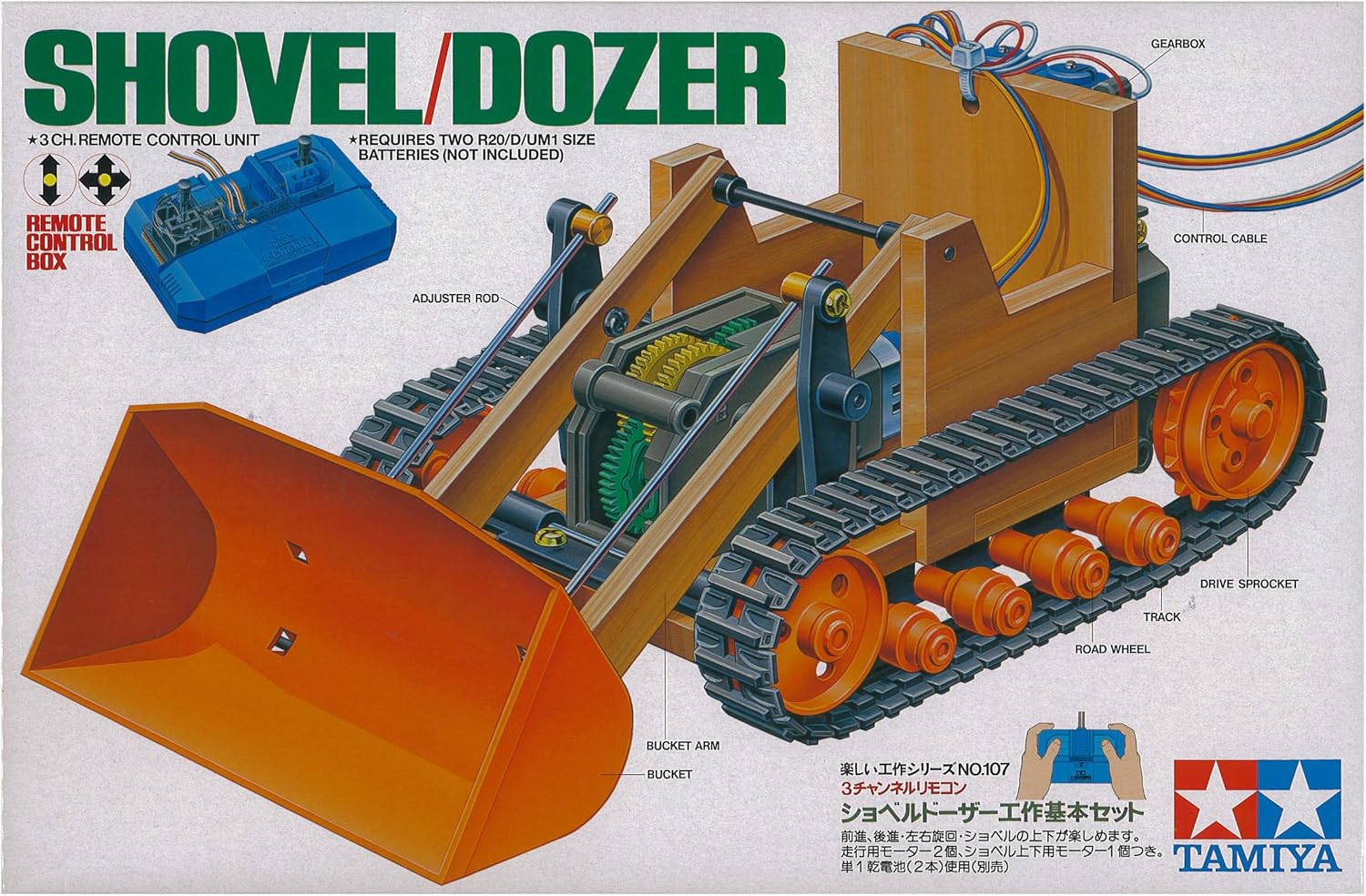 Power Shovel/Bulldozer TAM70107 (Japan Import) by Tamiya