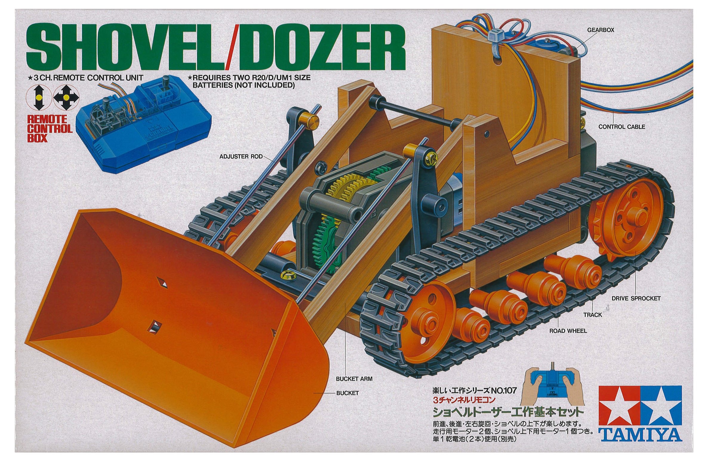 Power Shovel/Bulldozer TAM70107 (Japan Import) by Tamiya
