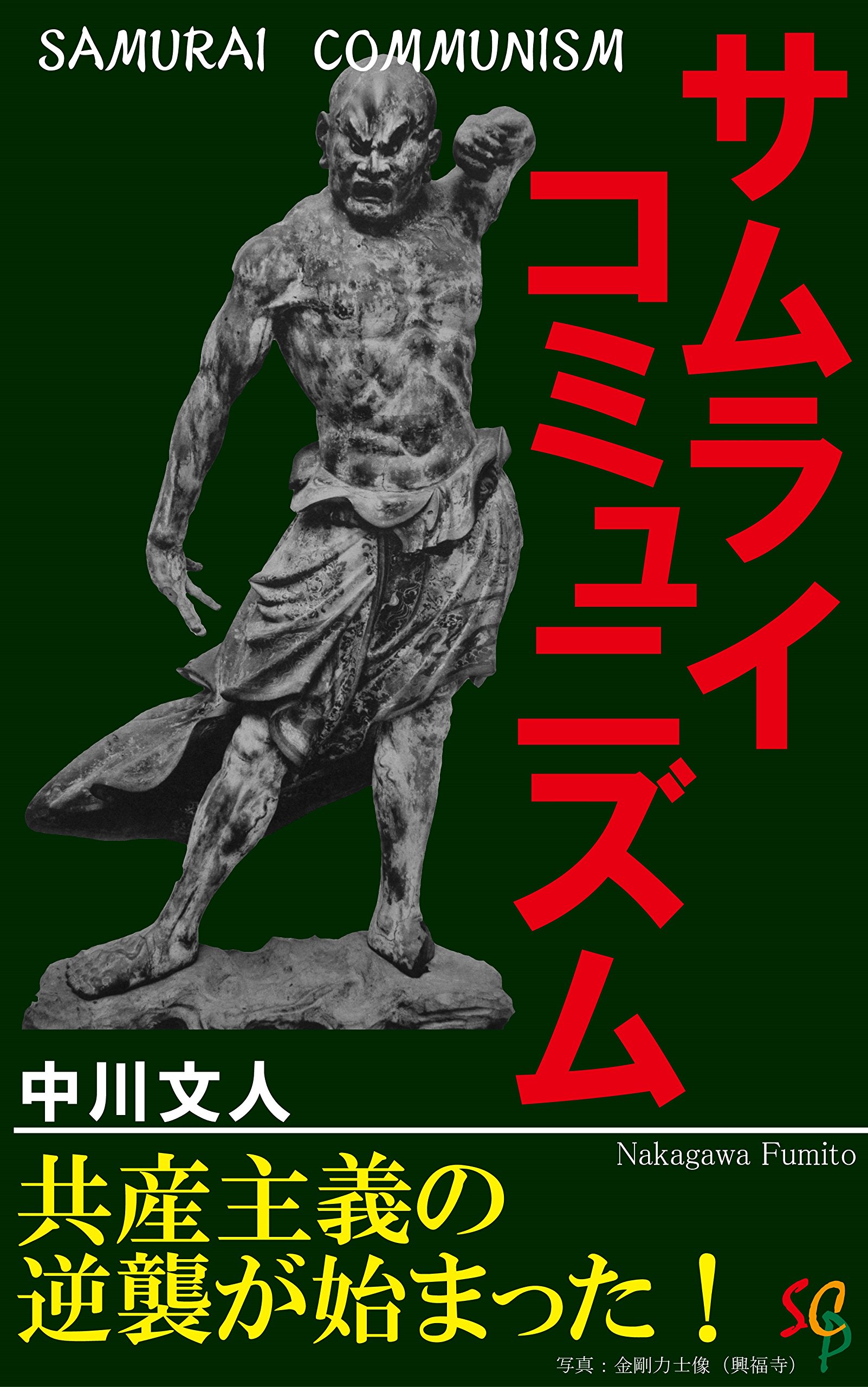 【中古】 自然災害に対する個人救済制度 改訂版/中央法規出版/佐藤隆（政治家） 中古】 自然災害に対する個人救済制度 改訂版/中央法規出版/佐藤