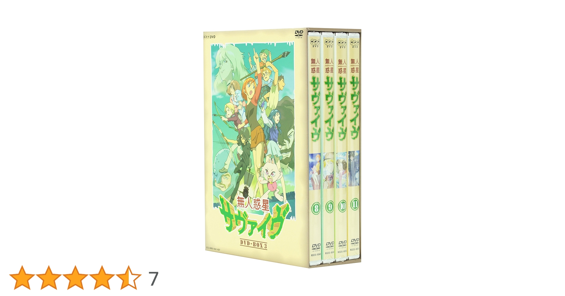 Amazon.co.jp: 無人惑星サヴァイヴ DVD-BOX 3 : 岩居由希子