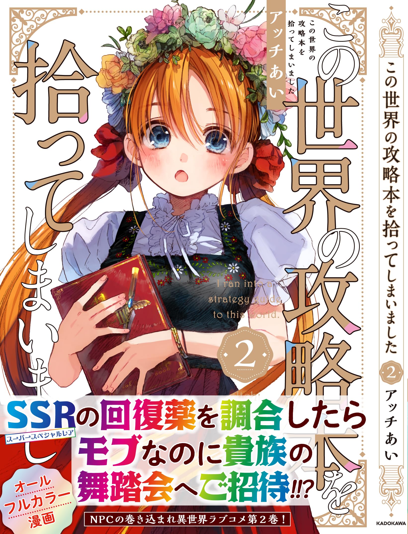 Amazon.co.jp: アッチあい: 本、バイオグラフィー、最新アップデート