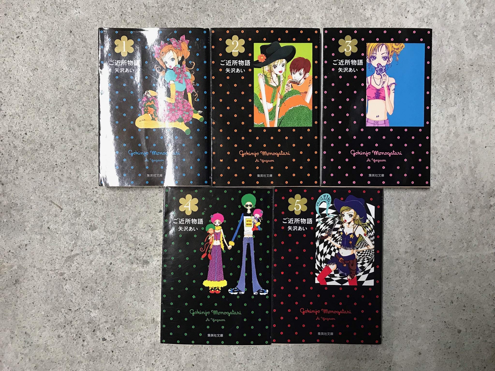 【超レア】矢沢あい 直筆サイン＆イラスト入り ご近所物語 文庫全5巻セット 美品 Amazon.co.jp: ご近所物語 (集英社文庫―コミック版) 全5巻セット 新品