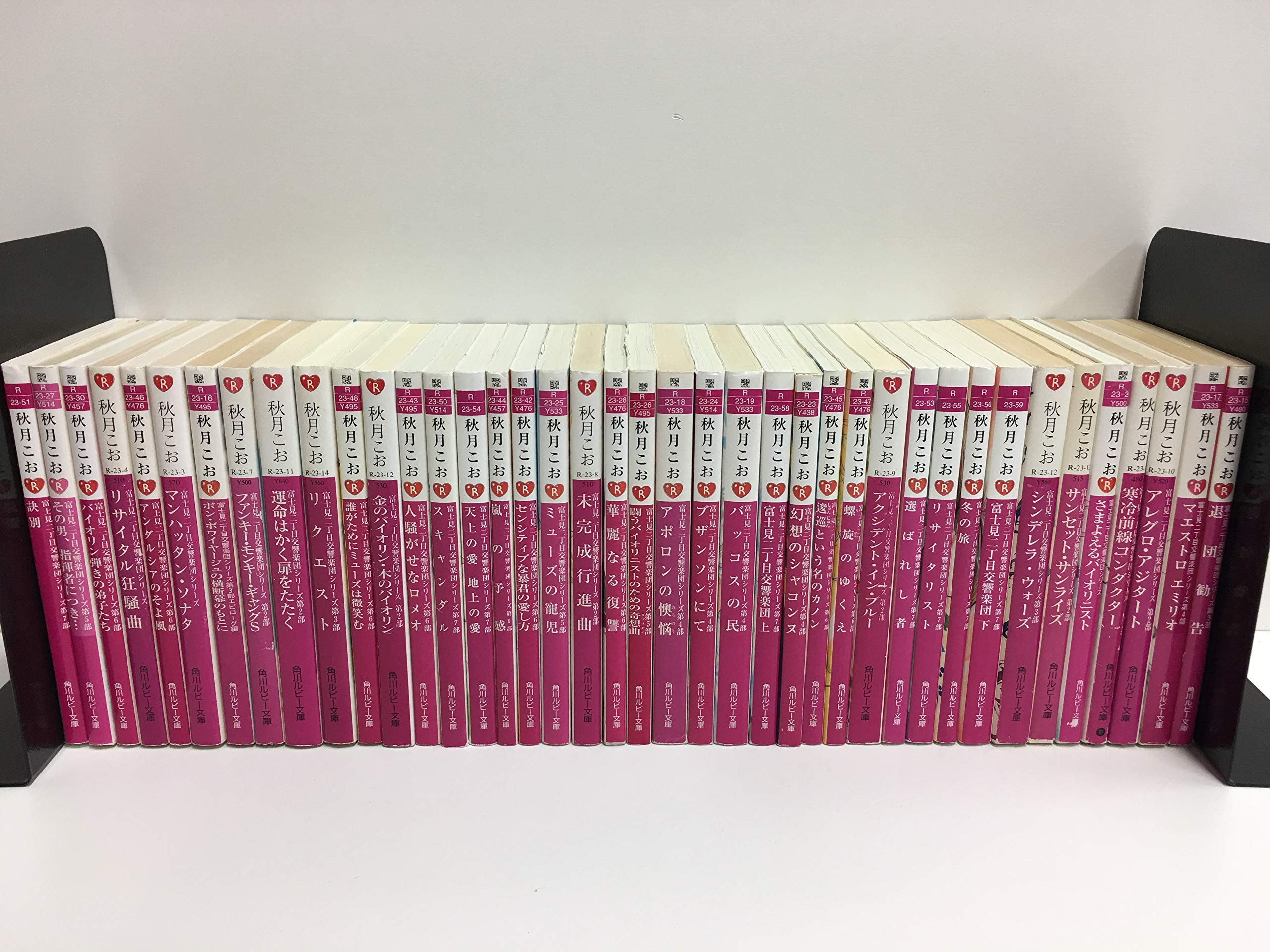 富士見二丁目交響楽団シリーズ 約50冊セット 秋月こお ルビー文庫 Amazon.co.jp: 富士見二丁目交響楽団シリーズ 文庫 1-40巻セット (角川