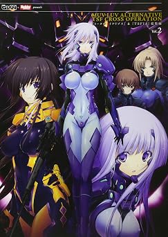 MUV-LUV ALTERNATIVE TSF CROSS OPERATION & TSFIA  Vol.2 TECHGIAN STYLE