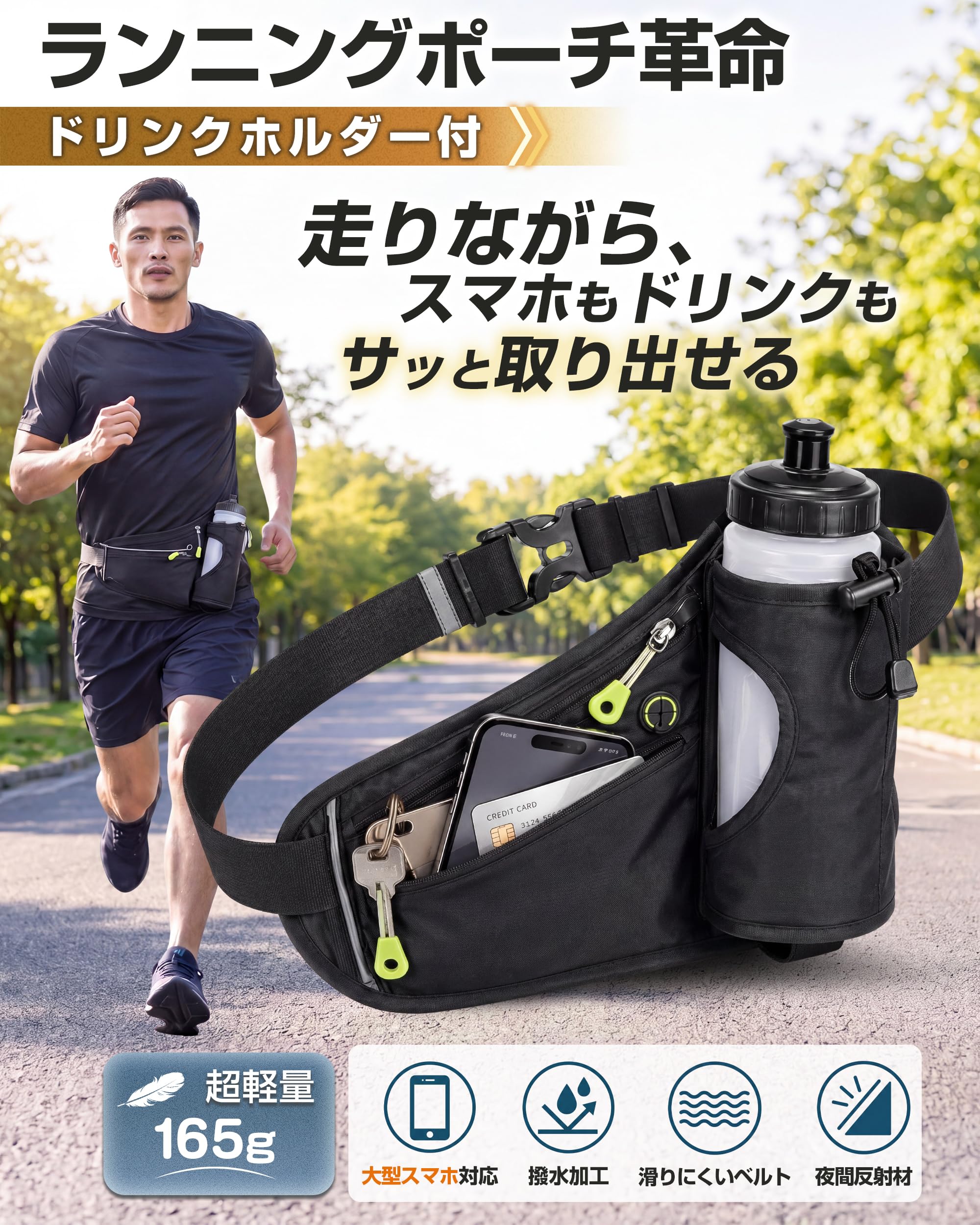 GOKEI ランニングポーチ ペットボトルポーチ スマホ 揺れない 軽量 撥水加工 ウエストポーチ ウォーキング マラソン ジョギング ペットボトル ランニング ポーチ ウエストバッグ メンズ レディース ブラック - 2