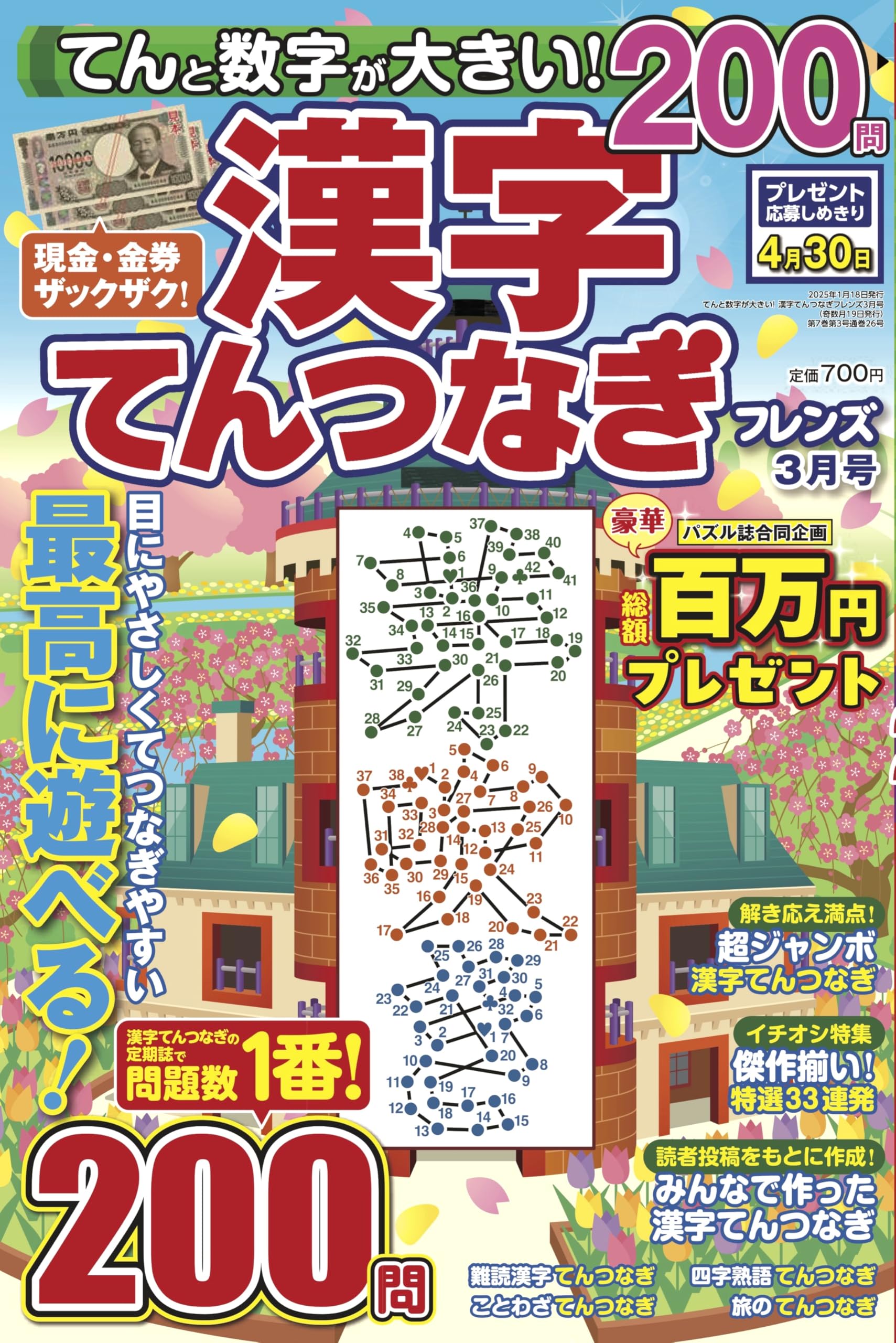 中学1〜3年数字DVD全28枚 中学1〜3年数字