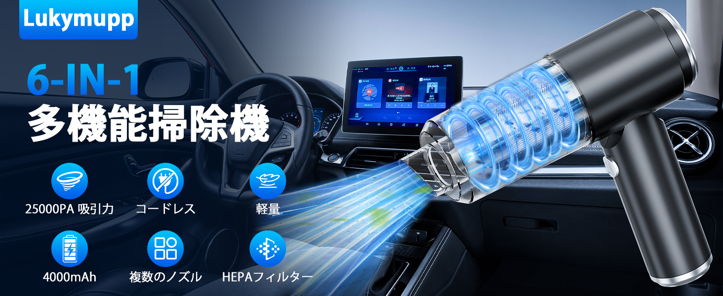 まもりん 多機能4in1ハンディクリーナー、モニター Amazon | 【2025年