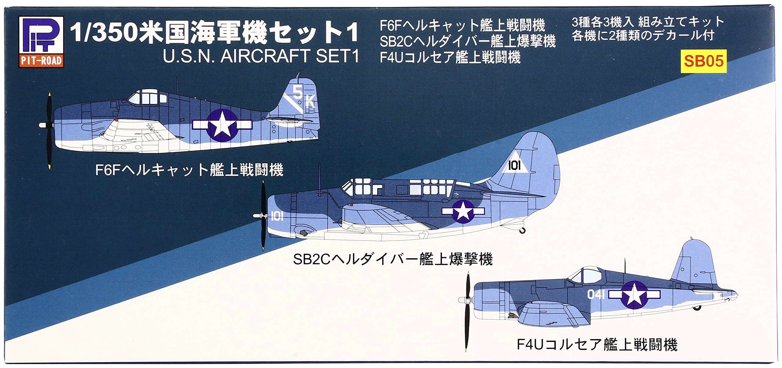 ピットロードの1/350 日本海軍航空機セット2　4機に増量 ピットロードの1/350 日本海軍航空機セット2 - メルカリ