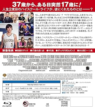 Amazon.co.jp: セブンティーン・アゲイン [Blu-ray] : ザック