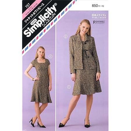 Amazon サン プランニング 型紙 パターン シンプリシティ ジャケット ワンピース 737 型紙 パターン 通販