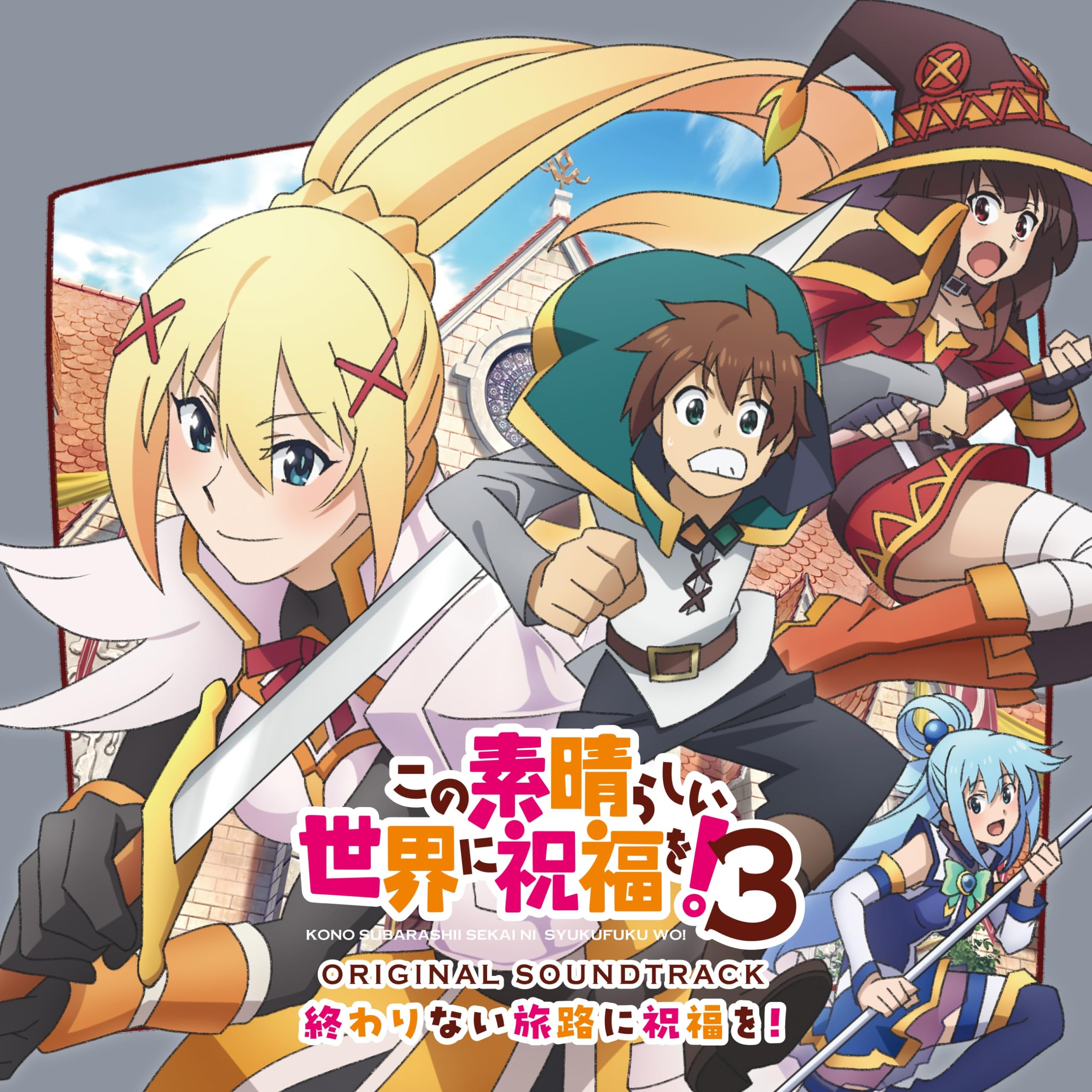 KonoSuba: God's Blessing on This Wonderful World! 3 Original Soundtrack: Owarinai Tabiji ni Shukufuku wo!