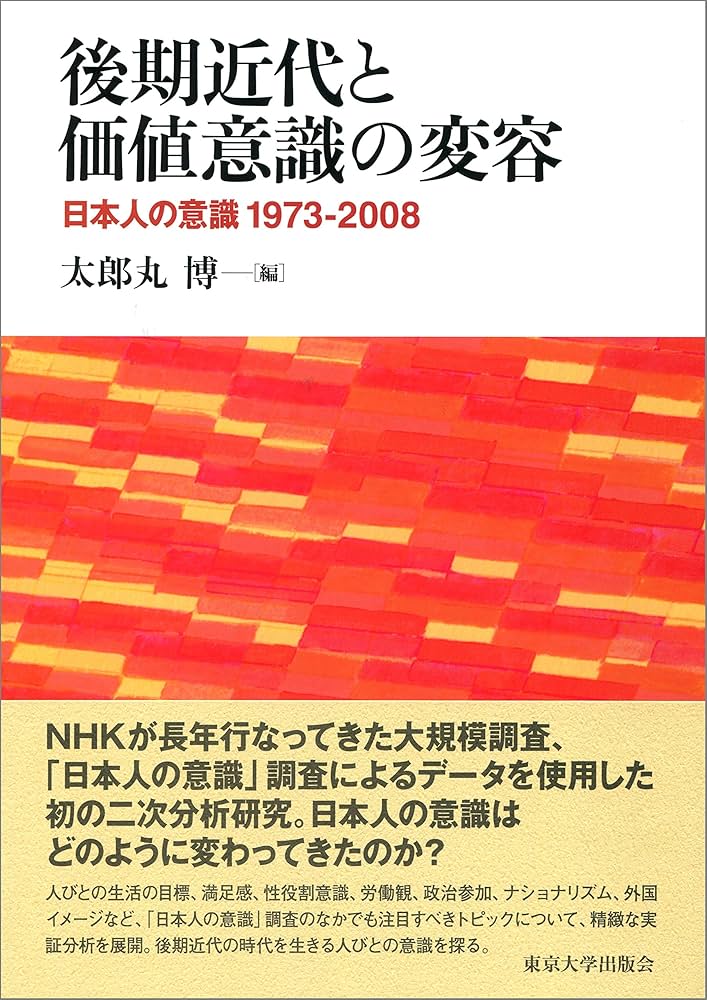 日本人の知性 ９/学術出版会（単行本） 2025年 8月号 | 致知電子版