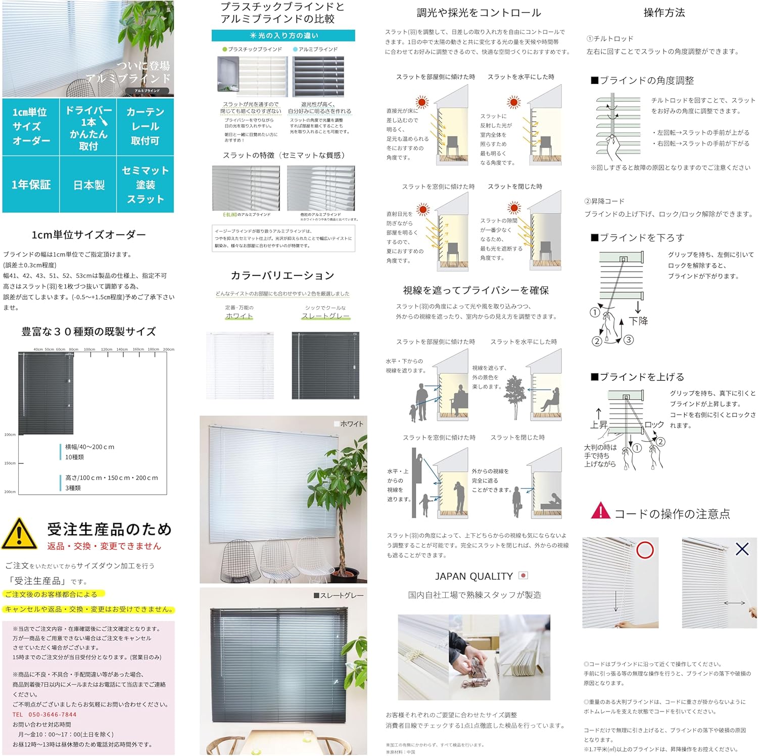 イージーブラインド ブラインド アルミ 横型 オーダーメイド【幅67cm x 高さ108cm】 ホワイト / 幅61～80cm 高さ