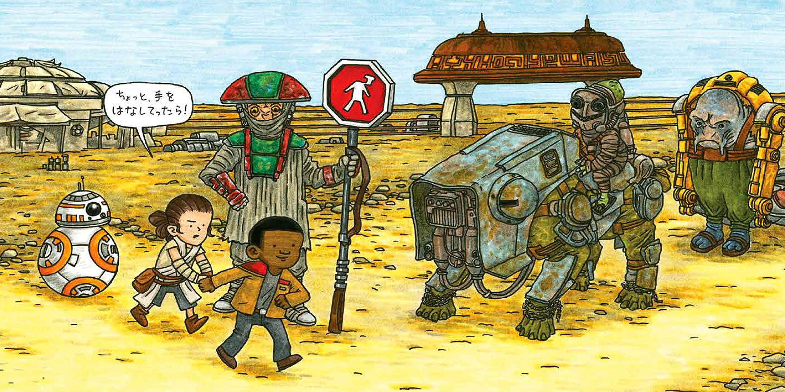 Star Wars レイと仲間たち ジェフリー ブラウン 富永 晶子 本 通販 Amazon