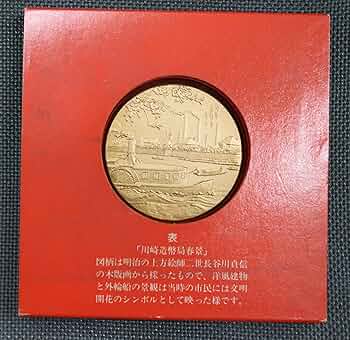 春風・天の川 メダル　造幣局記念 春風・天の川 メダル 造幣局記念