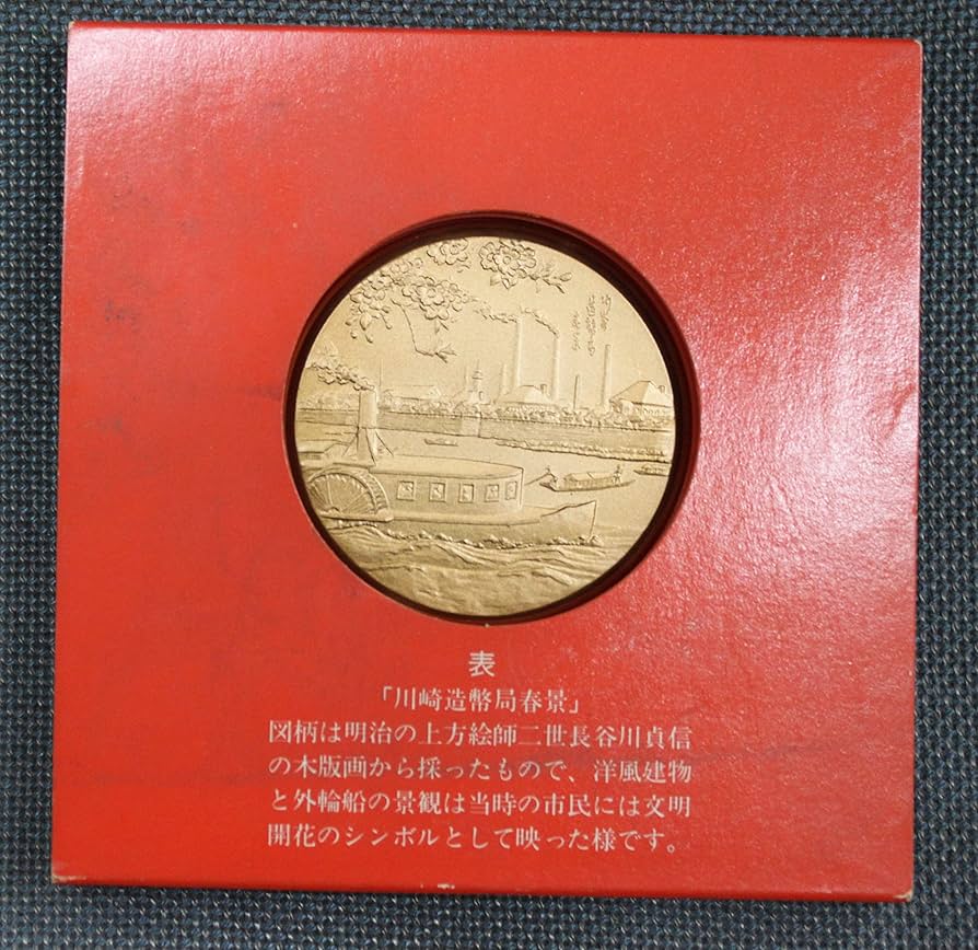 限界値下げ　希少！造幣局　平成十八年桜の通り抜け記念銀メダル&銅メダルのセット 平成十八年 桜の通り抜け記念銀メダル 純銀 約135g 造幣局 品位