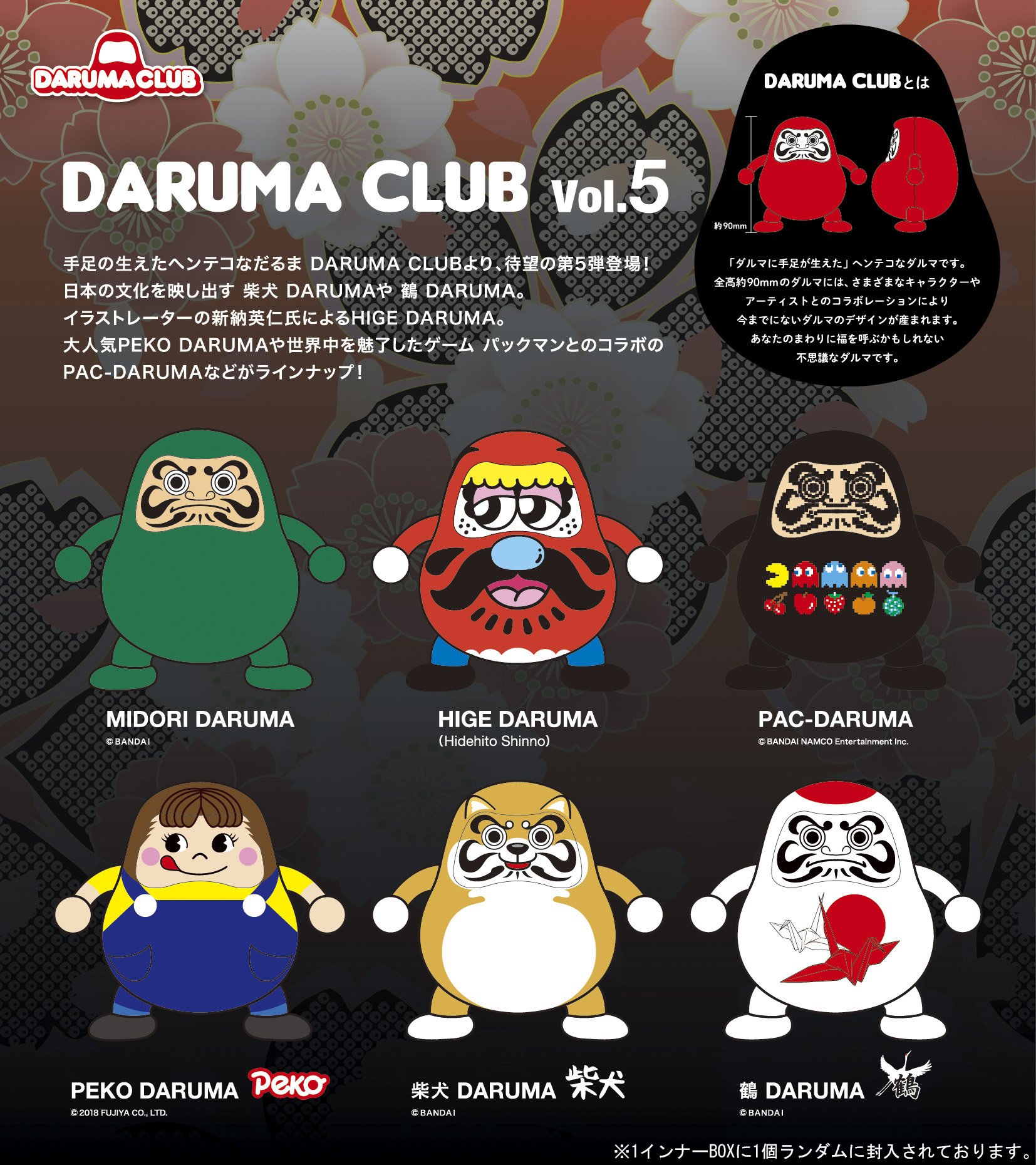 Amazon | TAMASHII NATIONS DARUMA CLUB Vol.5(BOX) 約90mm ABS製 塗装 