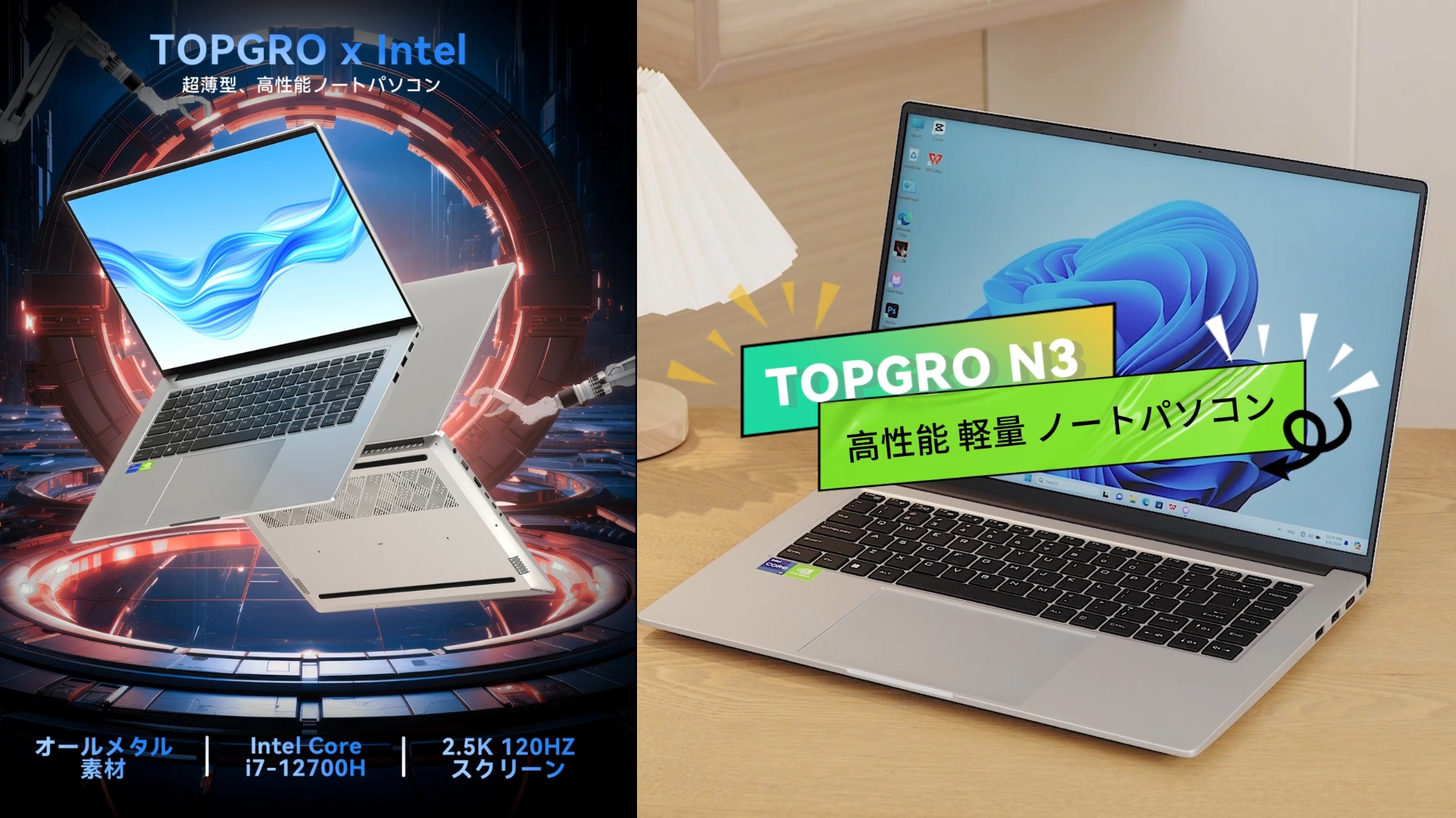 Amazon.co.jp: TOPGRO N3 ノートパソコン 高性能 Intel Core i7-12700H