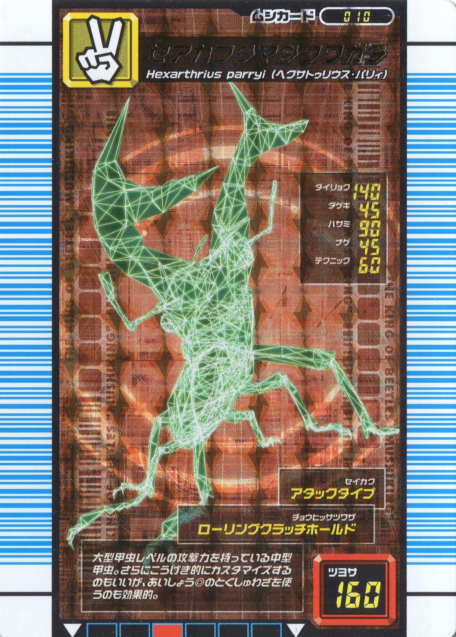 Amazon.co.jp: ムシキング MUSI-010-VSTA セアカフタマタクワガタ