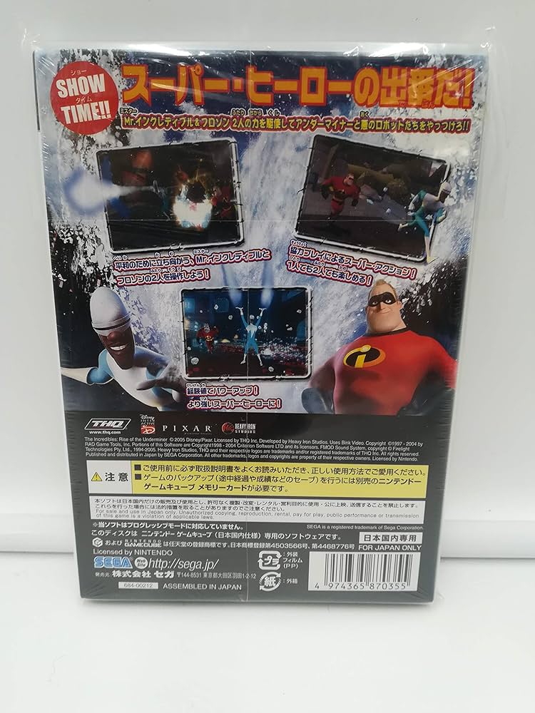 Amazon | Mr.インクレディブル~強敵アンダーマイナー登場