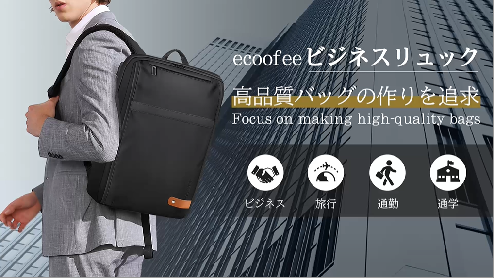 Amazon.co.jp: [ecoofee] リュック ビジネスリュック メンズ 防水 軽量