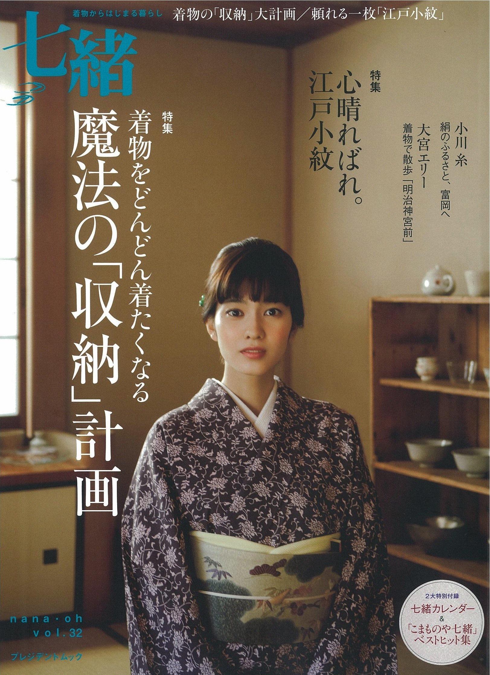 さらに週末値下げ中江戸更紗の素敵な帯紬にすごく合います七緒