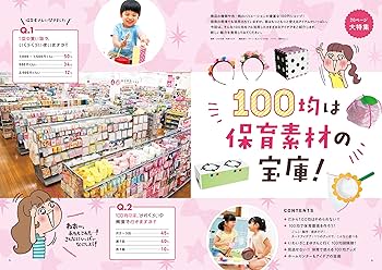 チャイルド本社 ポット 2014年7月号 チャイルド本社 ポット 2014年7月号 チャイルド本社 ポット 2014