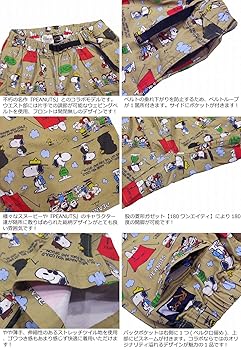 Vesp スヌーピーコラボパンツ　Lsize VESP
