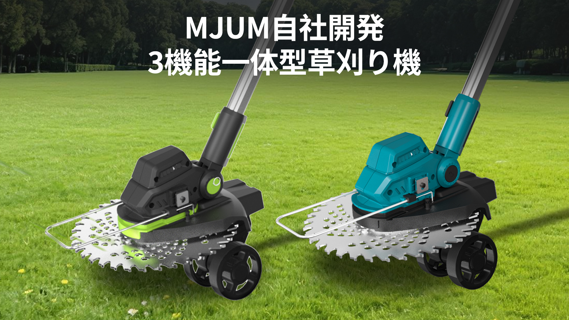Amazon.co.jp: 充電式草刈り機【2026年新登場 1台3役 草刈り・灌木切断