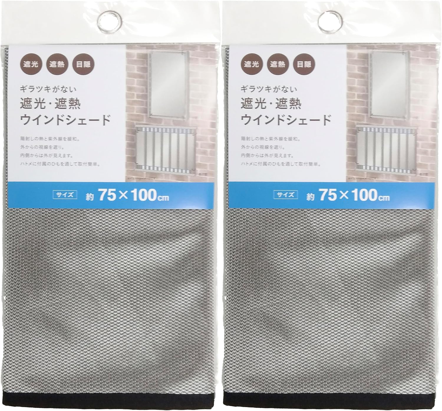 Window Shade, Light Shield, No Glare, for Small Windows, Set of 2, Approx. 29.5 x 39.4 inches (75 x 100 cm), Blindfold, Anti-Glare, Energy Saving, Water Guards