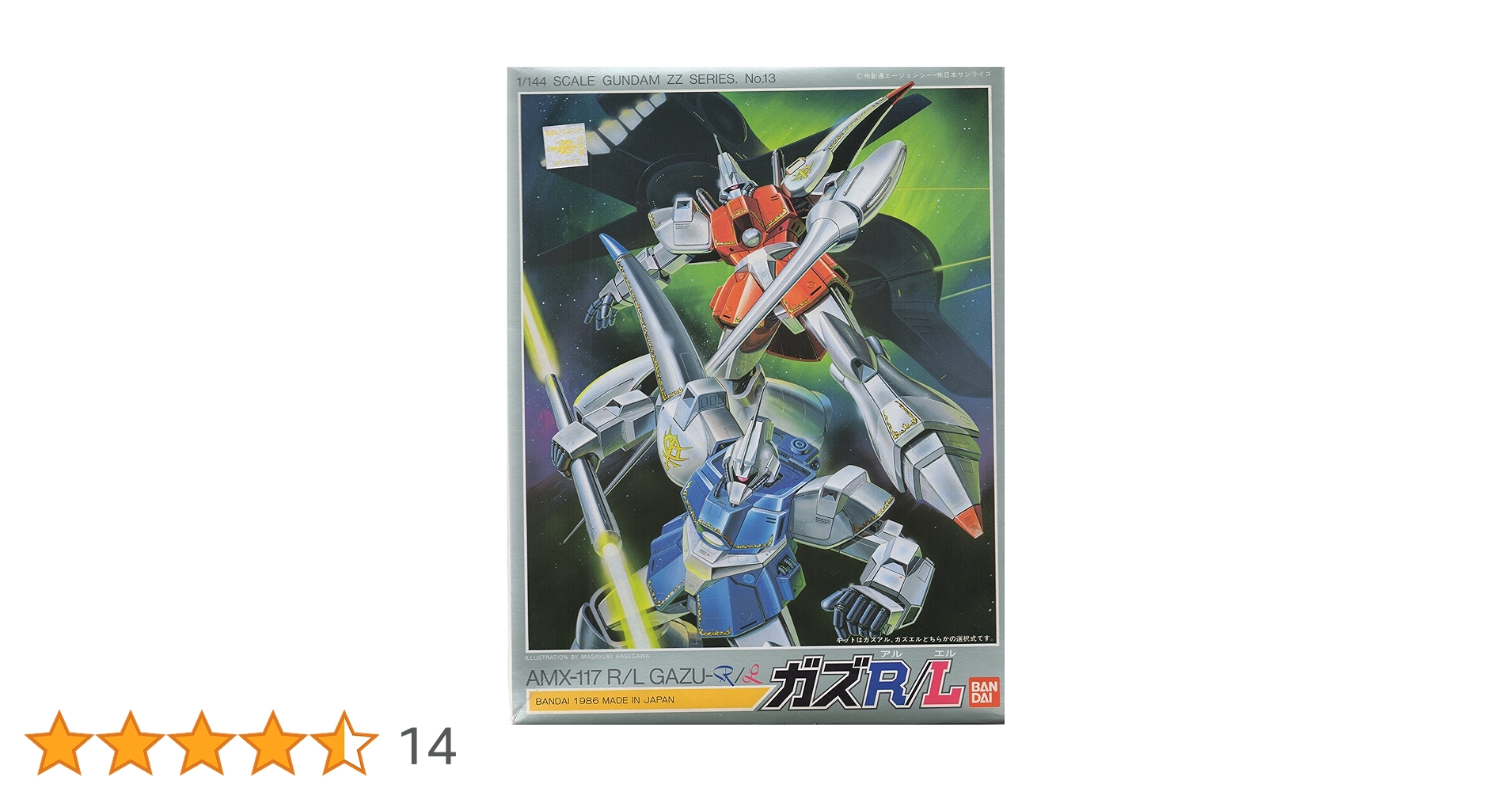 ガンプラ 1/144 HG AMX-117R/AMX-117L ガズR/Lセット Amazon.com: #13 AMX-117 R/L Gazu-R/L 1/144 Basic Grade ZZ