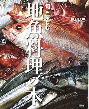 魚介料理辞典　全4巻 魚介料理辞典 全4巻 専門料理全般
