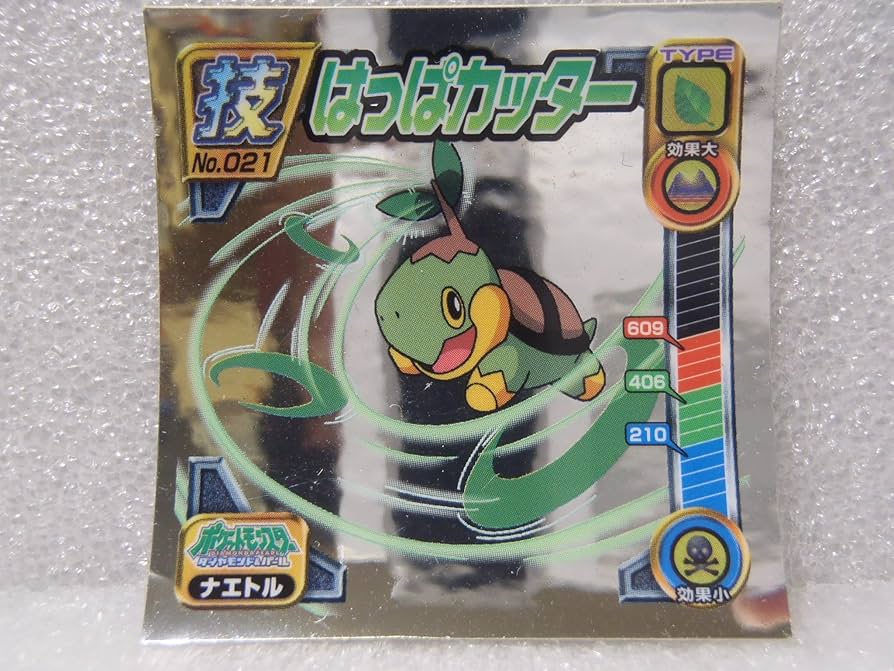 Amazon.co.jp: POKEMON ポケモン シール メタリック調 はっぱカッター