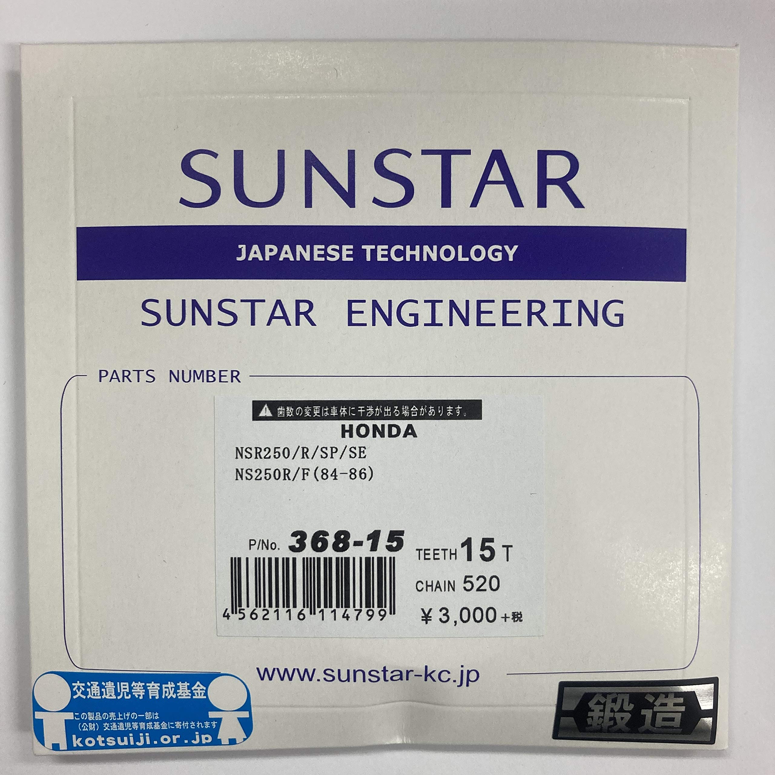 Amazon | サンスター(SUNSTAR) フロントスプロケット 520-15T