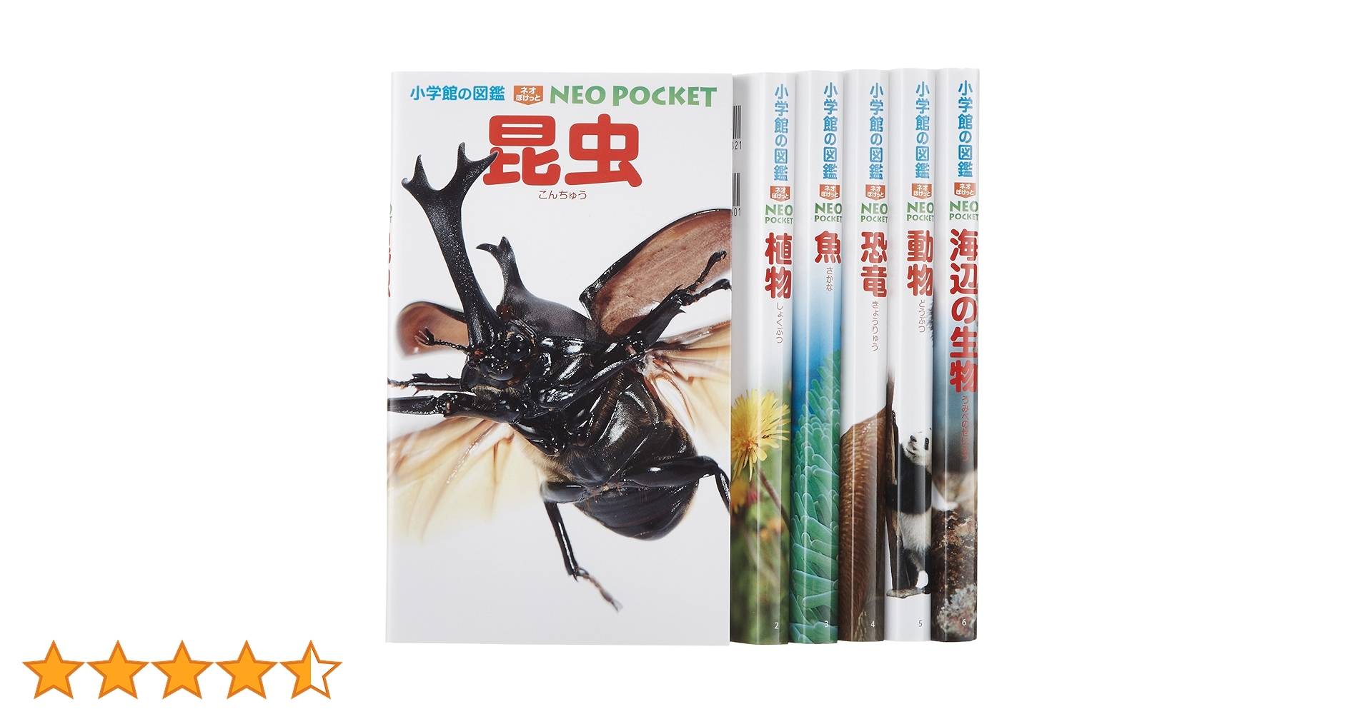 Amazon.co.jp: 小学館の図鑑NEO POCKET(6冊セット) 昆虫・植物