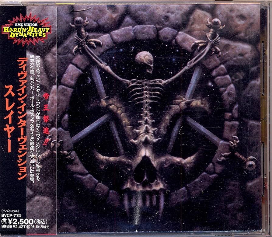 Amazon.co.jp: ディヴァイン・インターヴェンション: ミュージック