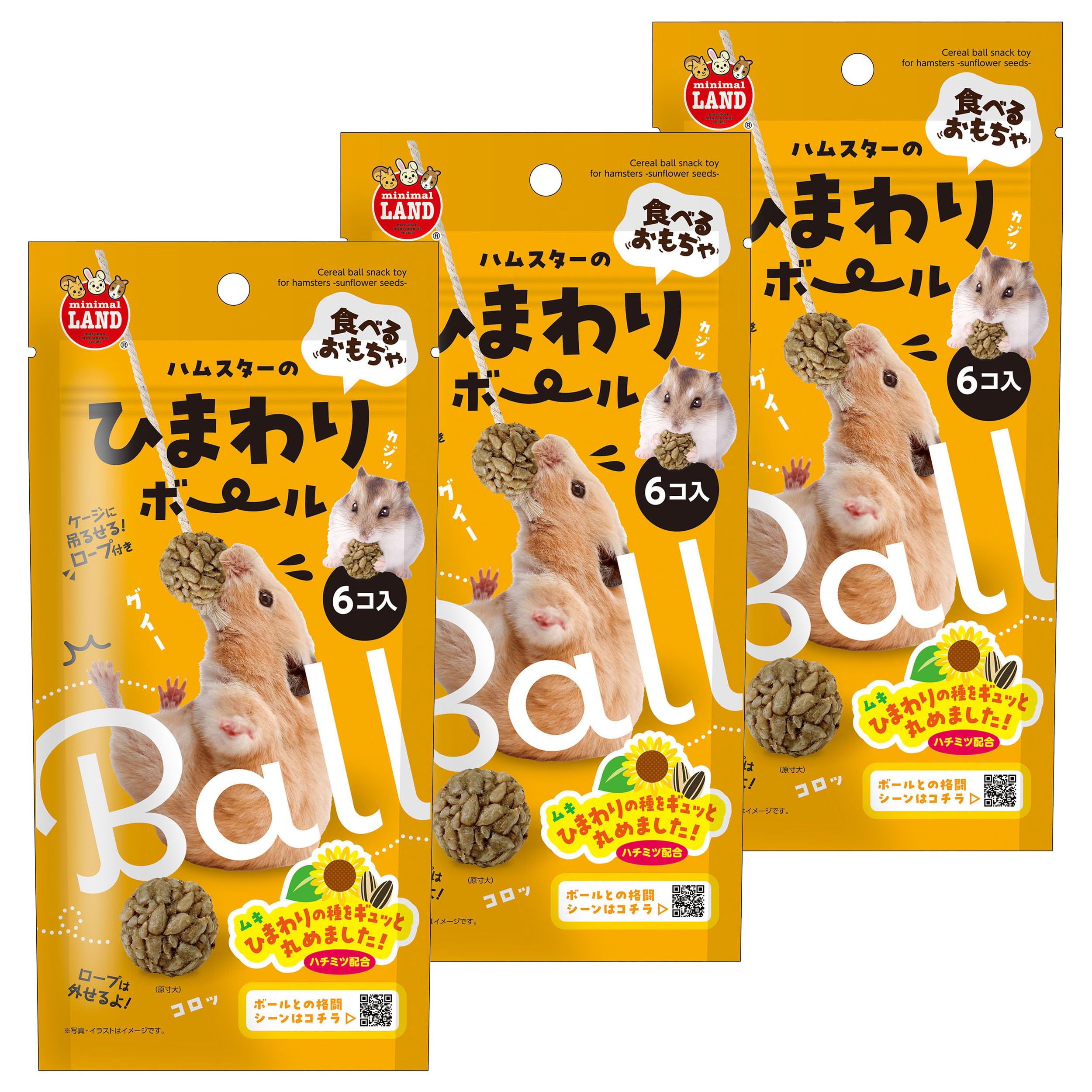 Amazon.co.jp: ミニマルランド ハムスターのひまわりボール 6個入 【3