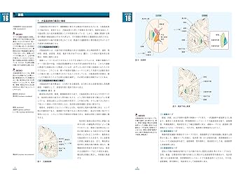 理学療法テキスト 15レクチャーシリーズ　第2版　7冊セット 運動学（第2版）＜15レクチャーシリーズ理学療法・作業療法